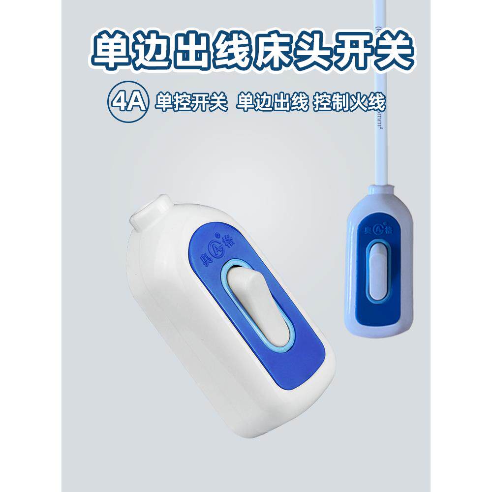 奥格4A床头开关大功率单边出线台灯风扇铜质单切单控小型按扭开关