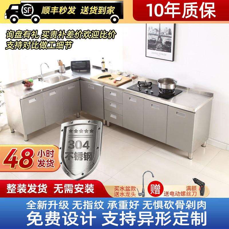 整体不锈钢橱柜灶台柜一体水槽拉篮储物柜厨房家用不锈钢转角厨柜