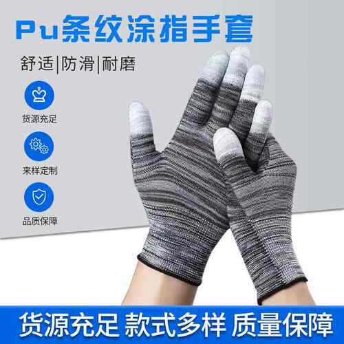 劳保女士白线工作干活呢绒针透气弹力尼龙手套薄手套女白色薄薄款
