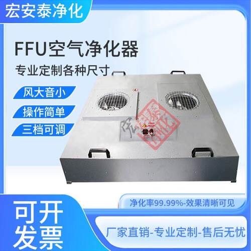 FFU风机过滤单元1175X净化器2000m3/h大风量铝规格齐全高效超净