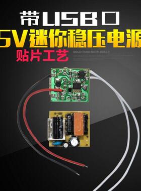 20v转v直流开关2电源LE设D灯具智能备控制5模块usb小型体积800ma