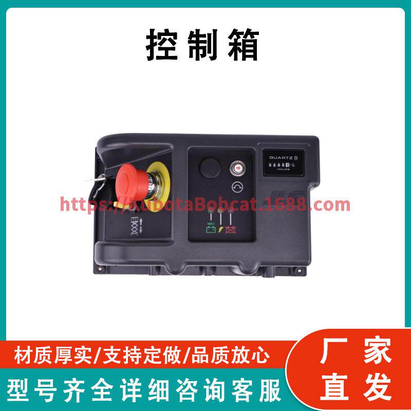 控制箱 Contror Box 1001166194 兼容 JLG 1230ES