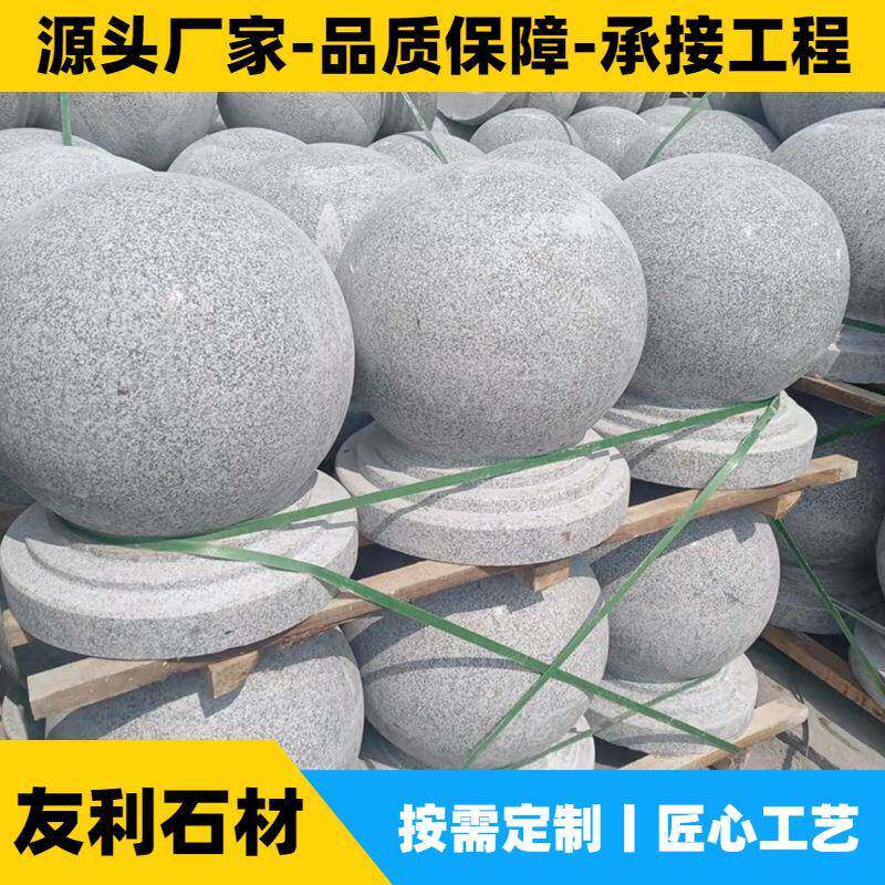 供应五莲红芝麻白广场小区路障石步行街圆球石墩花岗岩挡车球