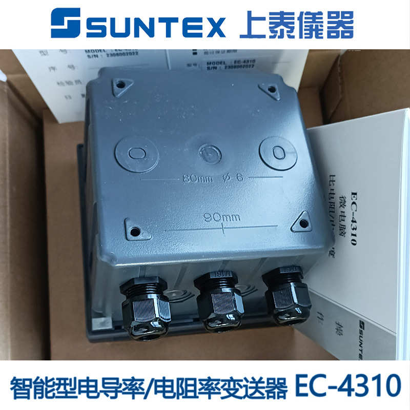 SUNTEX上泰EC4310RS在线电导率仪EC4300电阻率仪高精度电导测试仪