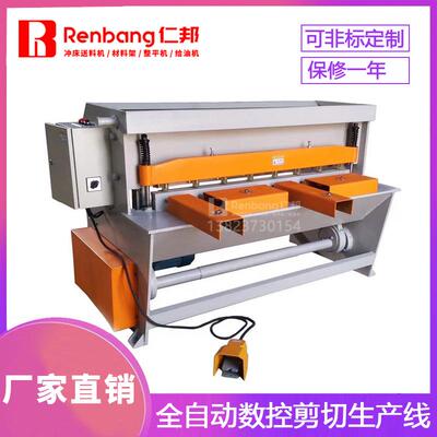 送料机配剪板机伺服送料机剪切开卷校平机冲压自动化横剪线设备