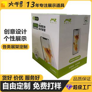 手机钢化膜雪弗板PVC安迪板桌面展示盒地摊门店数码陈列架