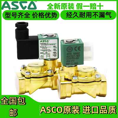 ASCO电磁阀SCE238D002/D001/D004/D005/D007/09/D010原装美国DN20