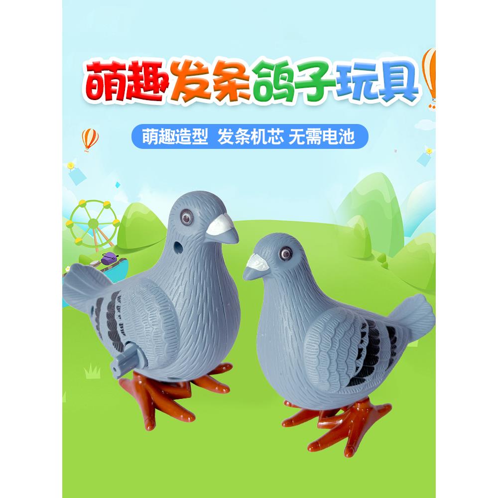 网红发条玩具蹦跳小鸽子仿真动物可爱上弦会跳婴幼儿玩具2-4周岁
