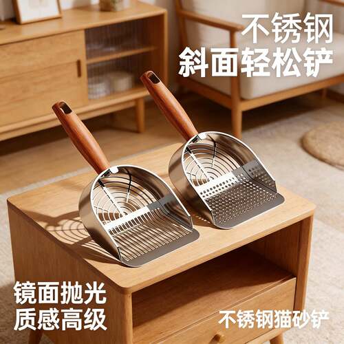 加厚不锈钢猫砂铲细孔漏砂猫咪铲屎神器大号猫屎铲矿砂豆腐砂专用