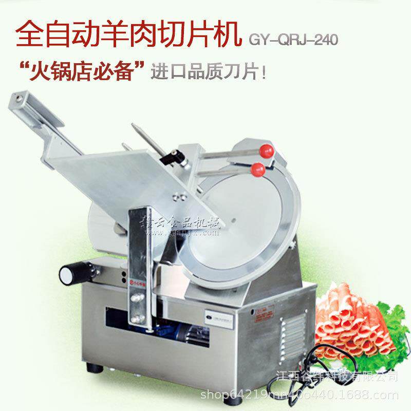 赣云牌全自动牛羊肉切卷机商用台式多功能冻肉鸭胗培根年糕切片机