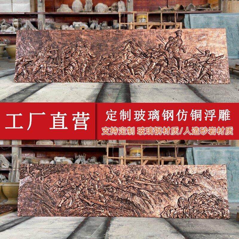 定制玻璃钢砂岩仿铜浮雕壁画名人仿铸铜雕塑抗战消防题材校园文化