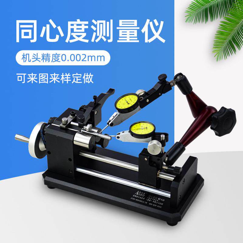 B10-20-40圆柱滚轮高精度同心度同轴度齿轮偏摆检查测量仪
