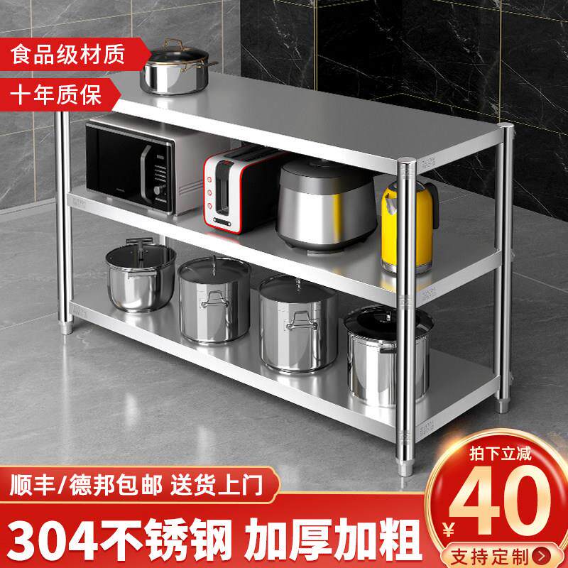 304不锈钢架子置物架厨房柜子收纳柜落地多层杂物货架3多功能整体