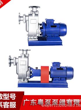 无堵塞自吸排污泵ZW卧式河水自吸广东强吸力污水泵耐腐蚀抽水泵