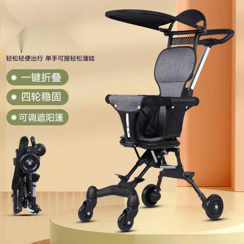 溜娃遛娃折叠轻便双向便携式婴儿手推车宝宝小推车遛娃车