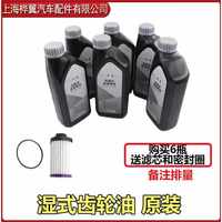 比亞迪M6唐S6宋S7秦自動(dòng)擋變速箱油齒輪油濕式雙離合變速箱油原裝