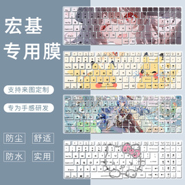 适用宏碁acer掠夺者擎neo16寸电竞游戏本第13代笔记本电脑键盘膜