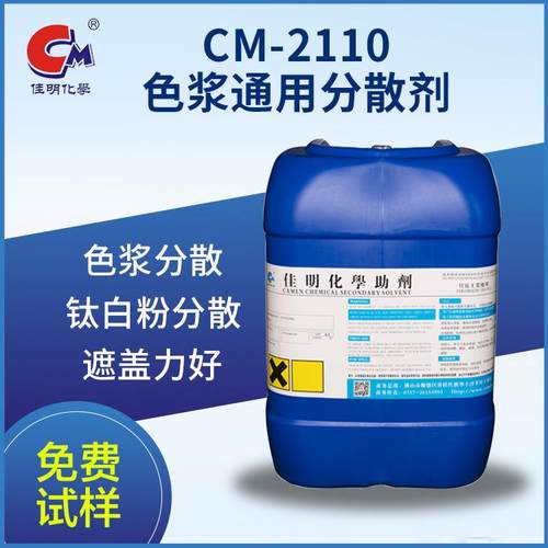 油性润湿颜料分散剂 色浆通用分散剂 透明颜料染料钛白粉分散剂