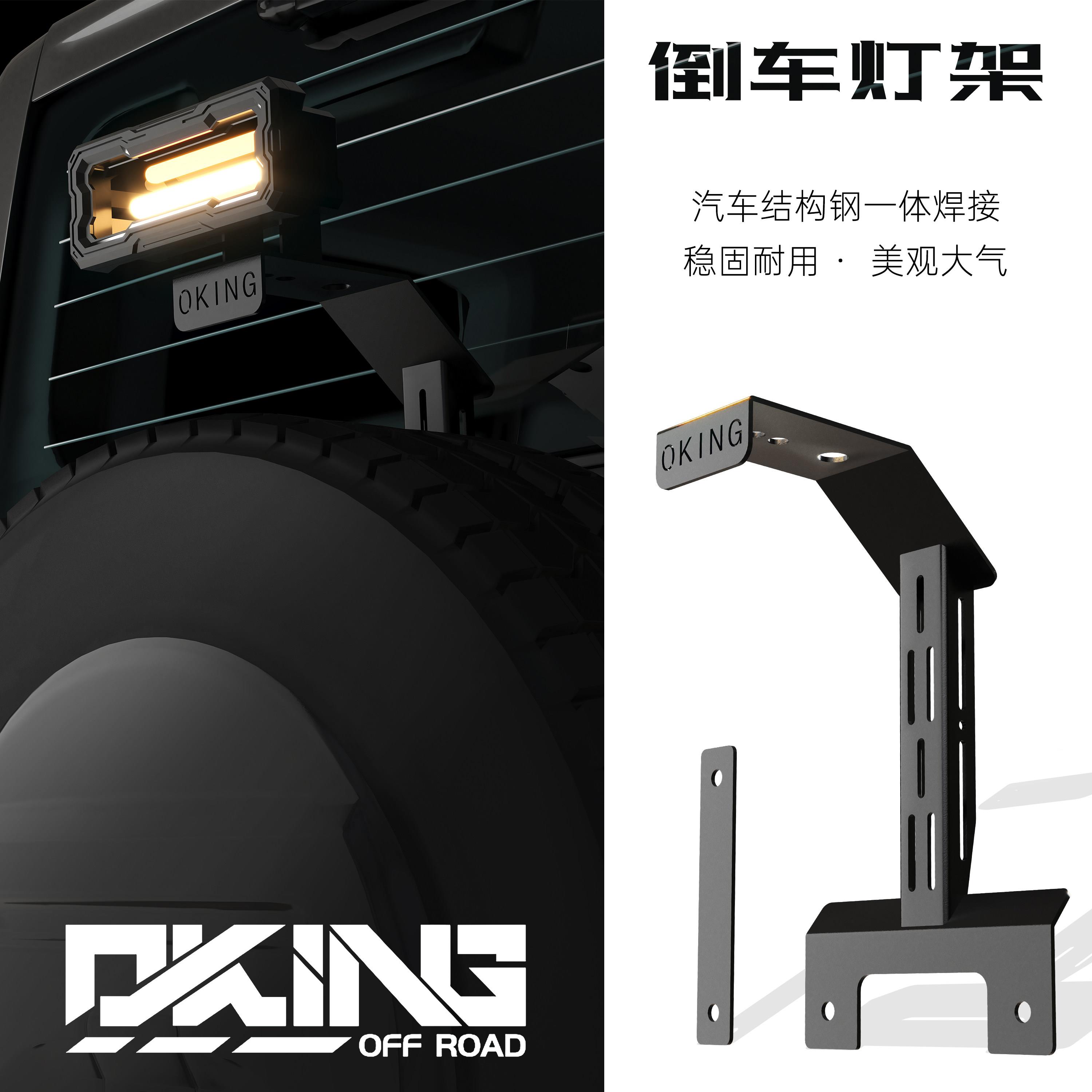 坦克300/400/500倒车灯煞车灯后备胎支架射灯露营灯led改装饰配件