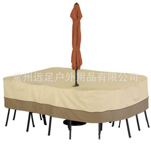 厂家直销花园家具罩带伞孔 防水户外家具防尘罩