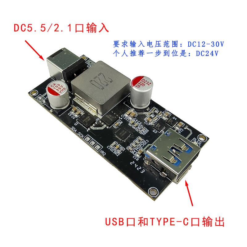 PD140W大功率充电模块SW3538全协议快充模块支持SuperVOOC降压板