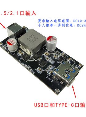 PD140W大功率充电模块SW3538全协议快充模块支持SuperVOOC降压板