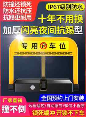 皇驰遥控车位地锁停车桩车位锁汽车库电动感应自动升降占位锁