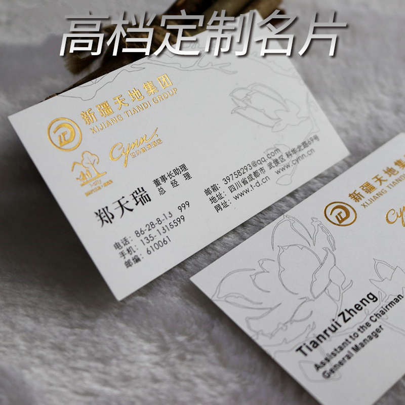 印刷名片设计定制加急订做高端棉纸凹凸烫金高档特种纸做名片制作