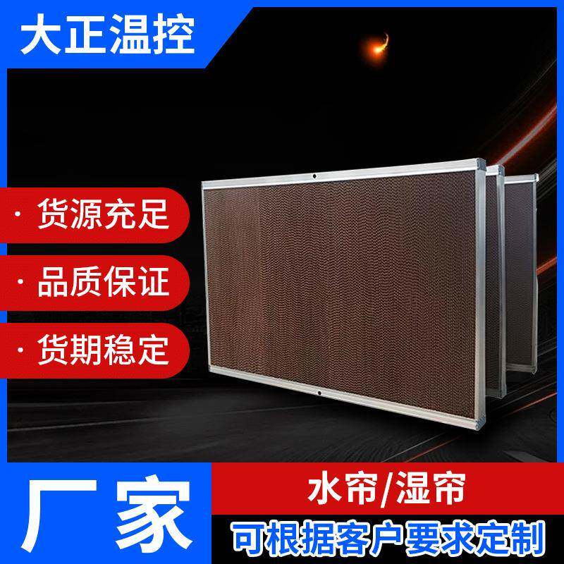 水帘墙 风机水幕墙铝合金外框湿帘墙10/15/20cm厚加密加厚水帘