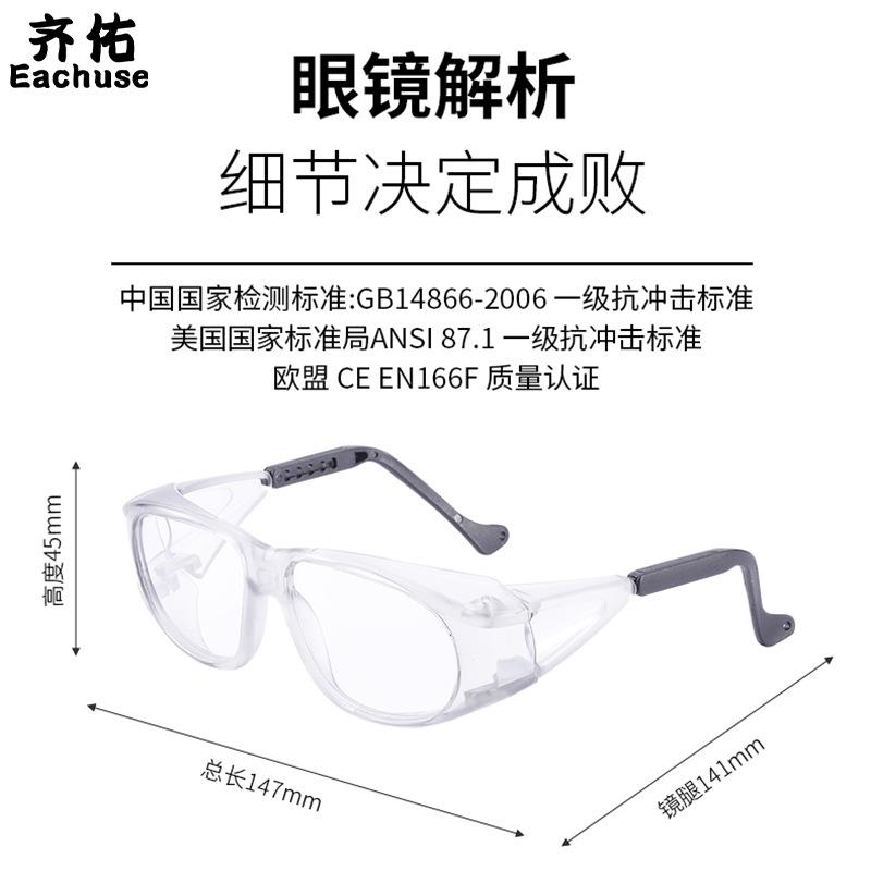 劳护目镜高清保齐佑LD60眼镜防飞溅工女业男行防尘防风沙骑平光透