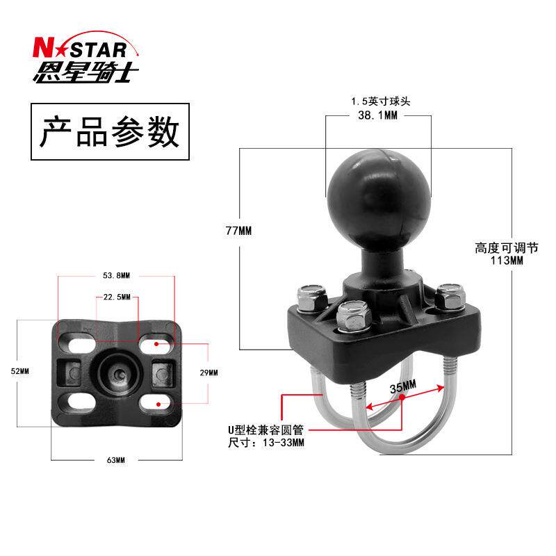 厂家现货兼容圆管工业导航仪支架双U型栓1.5英寸球头农机叉车支架
