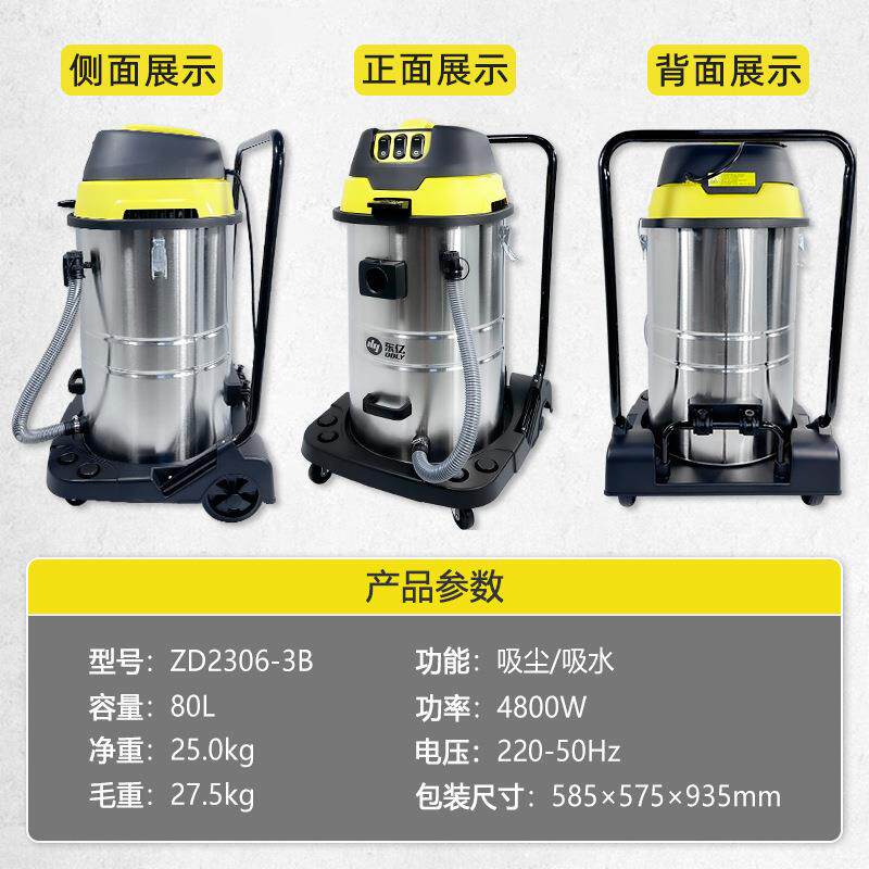 东亿工业用吸尘器超强大吸力大功率商用洗车美缝粉尘吸水机4800W