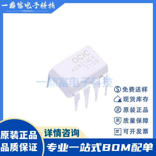 OCIC卓睿科 CYAQW214EH 替AQW214/CYAQV252G 光耦固态继电器