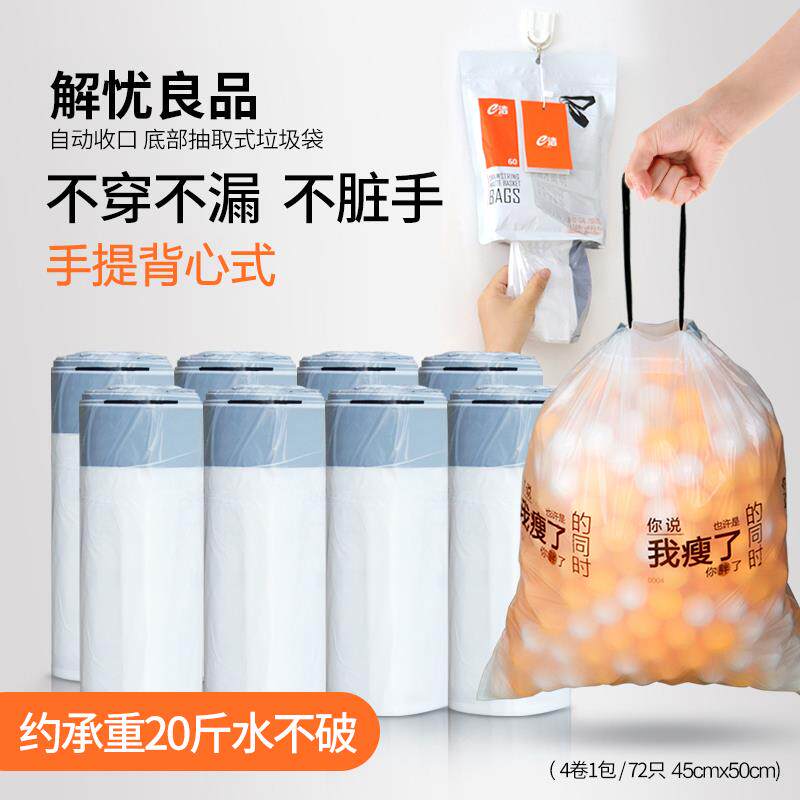 自动收口垃圾袋加厚家用手提式创意环保厨房抽绳式干湿分类塑料袋