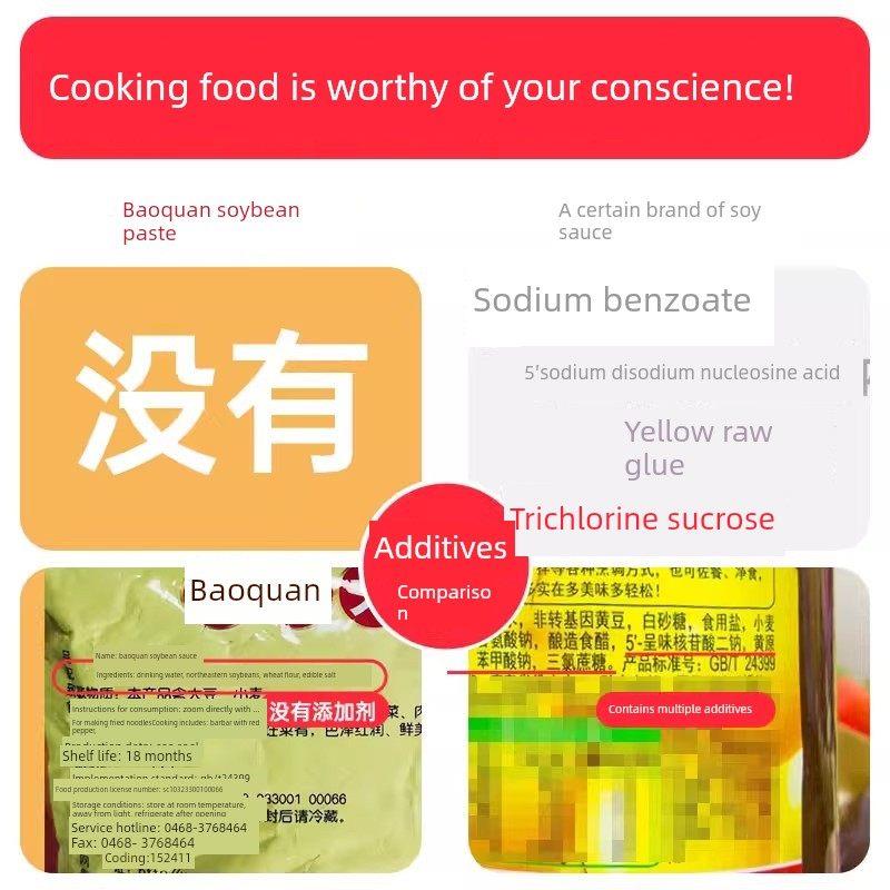 现货宝泉大豆酱东北特产农家大酱黄豆酱拌面酱蘸酱菜豆瓣酱500g*5