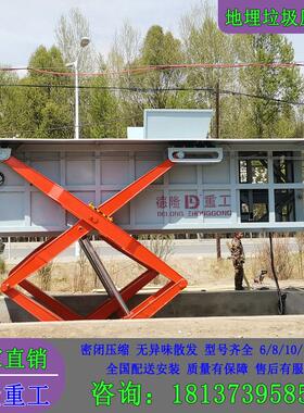 水平式垃圾站转运设备 地埋式垃圾站压缩箱 垃圾压实机