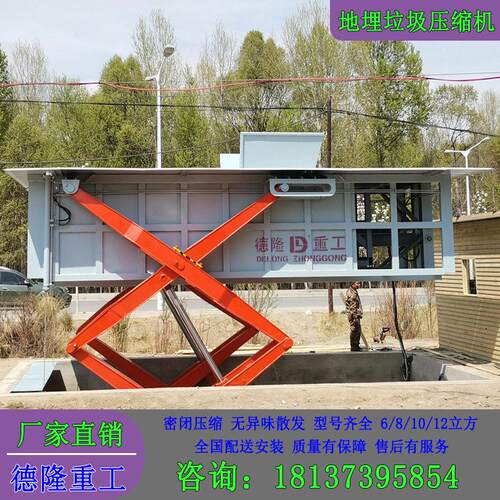 水平式垃圾站转运设备 地埋式垃圾站压缩箱 垃圾压实机