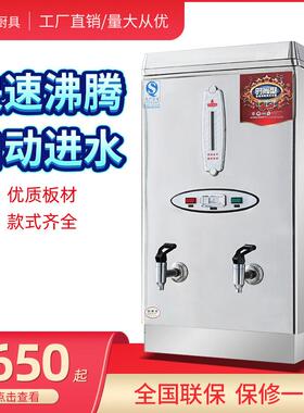 正腾电热开水器全自动商用酒店饭堂奶茶店开水炉180L大容量烧水器