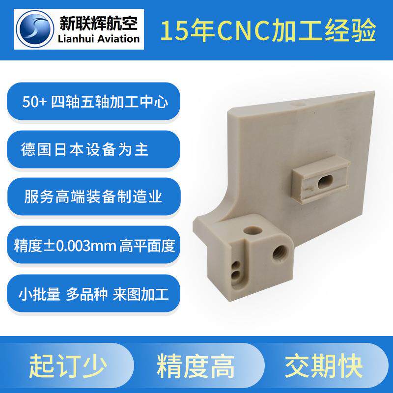 铝件五金机加工铜套加工无人机配件加工不锈钢件加工机械五金加工