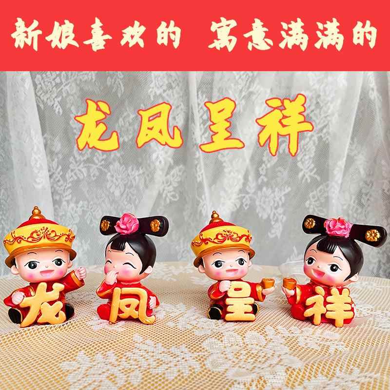 结婚陶瓷娃娃婚庆用品礼物婚礼床头人物摆件婚房送闺蜜朋友