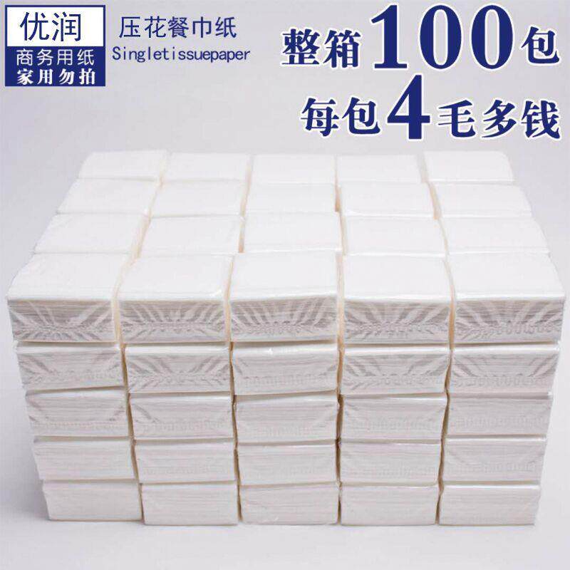 【100包】抽纸饭店餐巾纸酒店小方抽整箱压花纸巾宾馆卫生纸