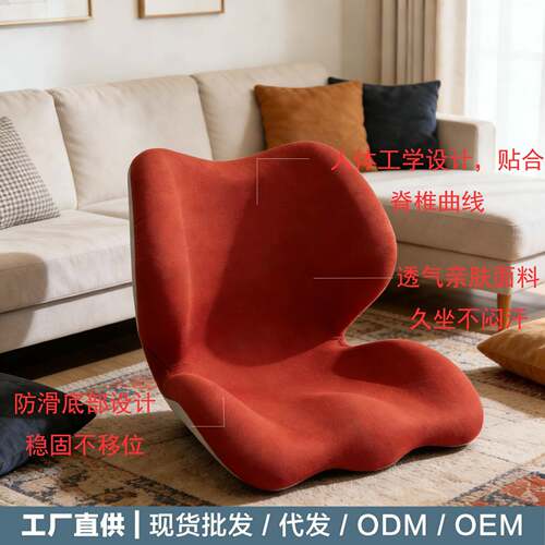 护腰坐垫办公室久坐神器人体工学一体花瓣坐垫矫正坐姿美臀靠背垫
