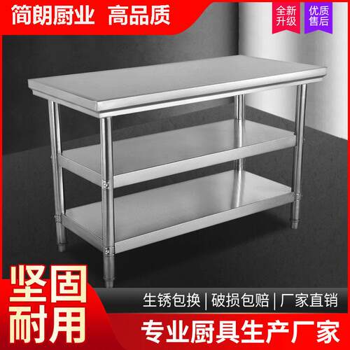 拆装双层三层不锈钢工作台桌饭店厨房操作台打荷台打包装台面