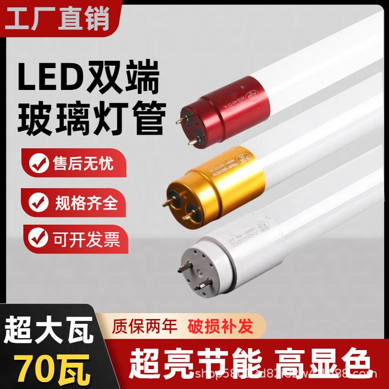 T8LED玻璃灯管T8光管家用日光灯超亮1.2米商用工厂双端节能长条