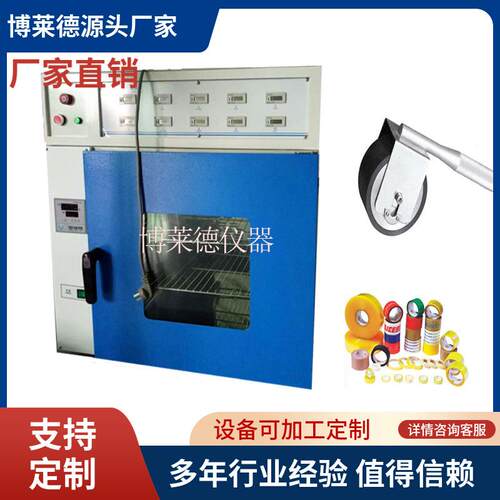 全自动恒温型保持力测试仪高温胶带持粘性测试仪持粘力试验仪