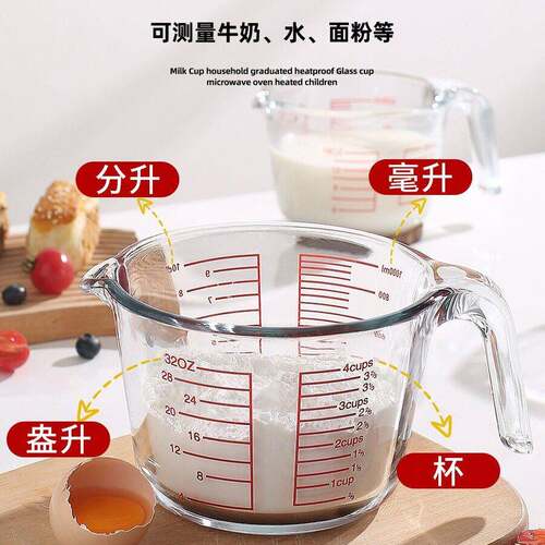 大容量硼硅玻璃量杯打蛋杯家用烘焙厨房毫升杯带刻耐温度量杯