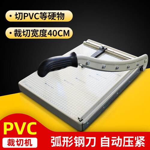 手动切纸刀PVC切刀A3PVC裁切刀办公用PVC 塑料片 铜皮铁皮皮革切