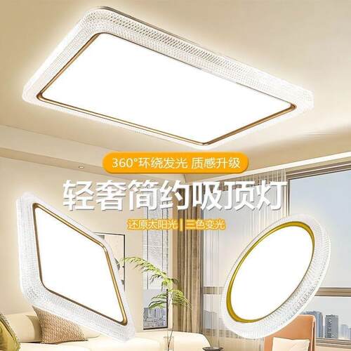 客厅灯卧室吸顶灯LED吸顶家用房间灯现代简约广东中山灯具