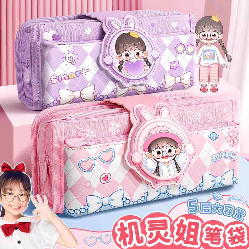 Smart Sister同款小学女生笔袋、考试用笔袋、初中女生专用笔袋、