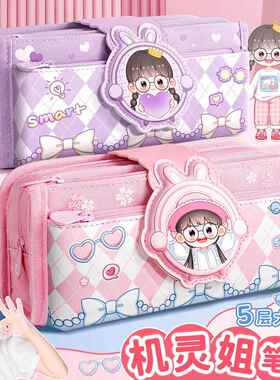 Smart Sister同款小学女生笔袋、考试用笔袋、初中女生专用笔袋、